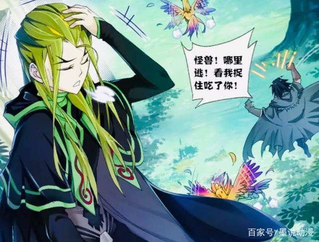 斗罗大陆39集：独孤雁的背景不一般，她的爷爷是碧磷斗罗独孤博