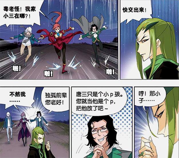 斗罗大陆：独孤博对独孤雁爱太变态，与玉小刚对唐三的感觉有一拼