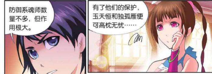 独孤雁可能比玉天恒更厉害！必须竭尽全力！未知的结果！