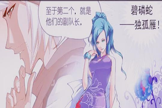 独孤雁有毒斗罗做“靠山”，宁荣荣：我有2个封号斗罗做“靠山”