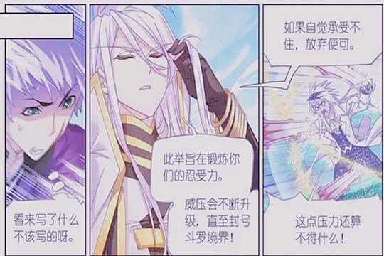 独孤雁有毒斗罗做“靠山”，宁荣荣：我有2个封号斗罗做“靠山”