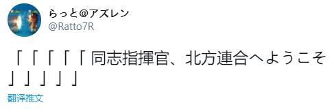 碧蓝航线北联白毛舰娘玩梗图企业混入其中被五等分的指挥官