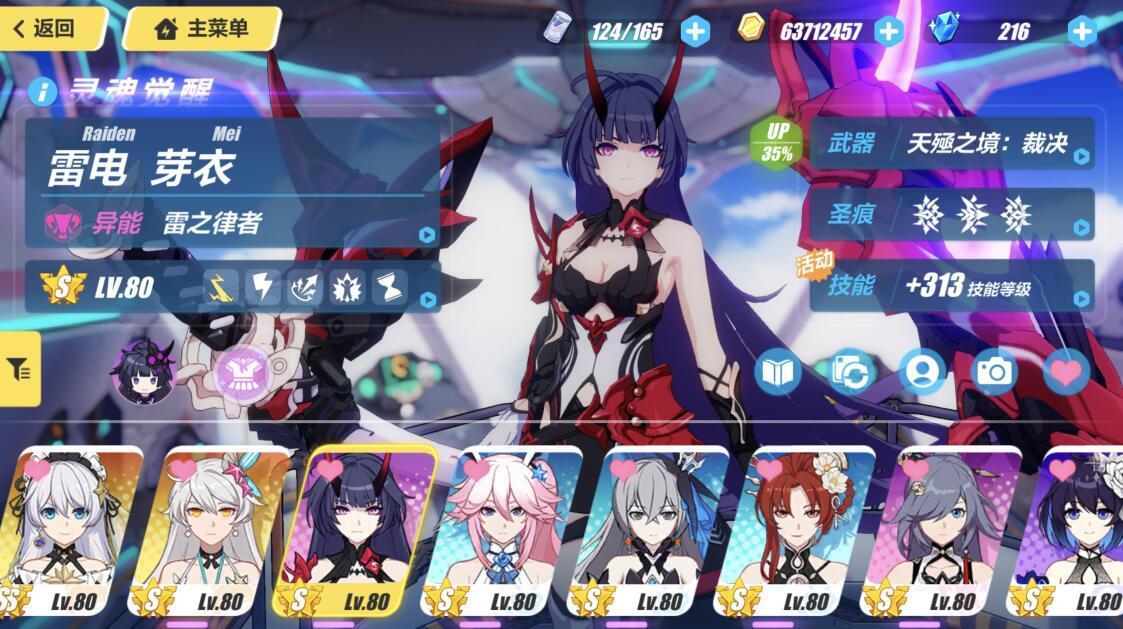 崩坏3芽衣新衣服黑纱碍事，玩家直接将其去掉，变成开盖即饮