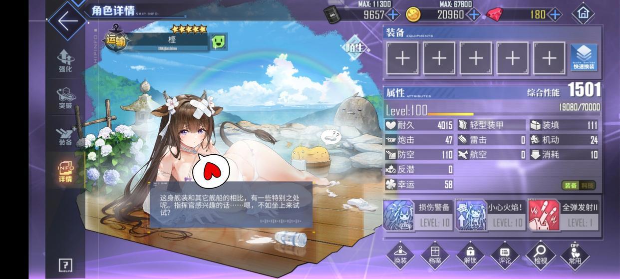 碧蓝航线:乳牛樫野终于有用,成为大世界超强辅助,航母拐起飞!