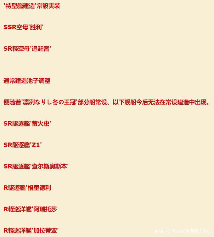 碧蓝航线日服13日更新情报公开，SSR轻巡天狼星限时复刻