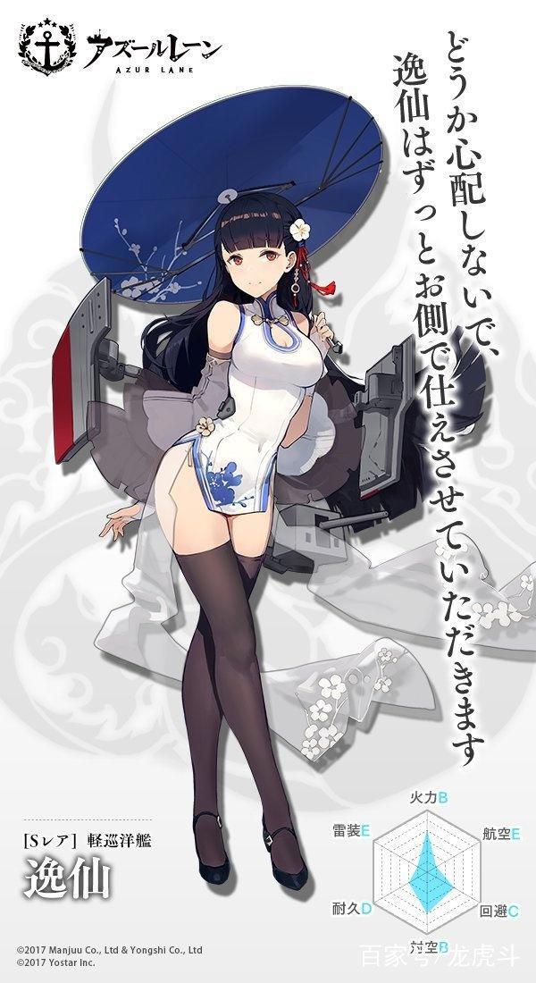 西北望，射天狼~[碧蓝航线]复刻新船“天狼星”来袭