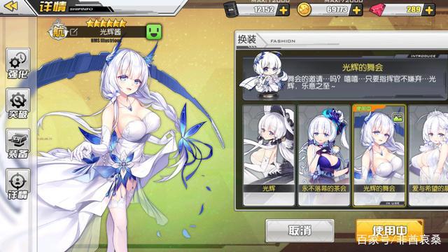 碧蓝航线:天狼星礼服形象曝光,纯白色的花嫁魅力十足!