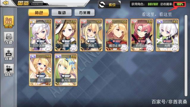 碧蓝航线:天狼星礼服形象曝光,纯白色的花嫁魅力十足!