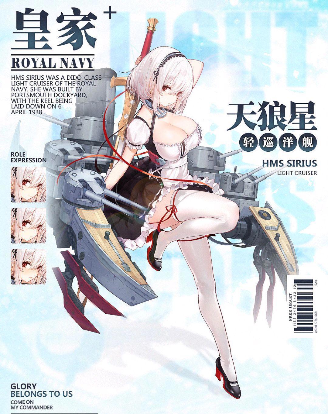 碧蓝航线：SSR级角色天狼星解析，超强航空拐，血量超级高！