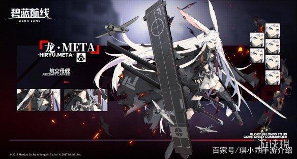 《碧蓝航线》余烬飞龙怎么获得余烬阵容航母龙介绍