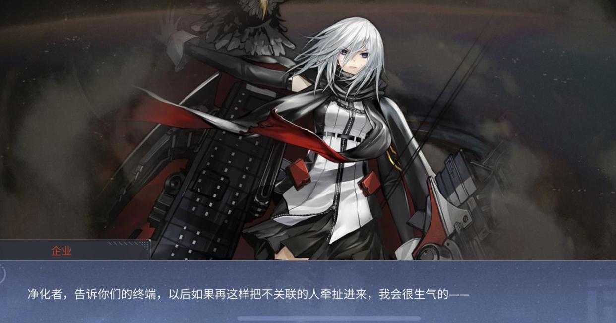 碧蓝航线:独角兽黑化立绘曝光,企业方舟不够看,她还是老婆?