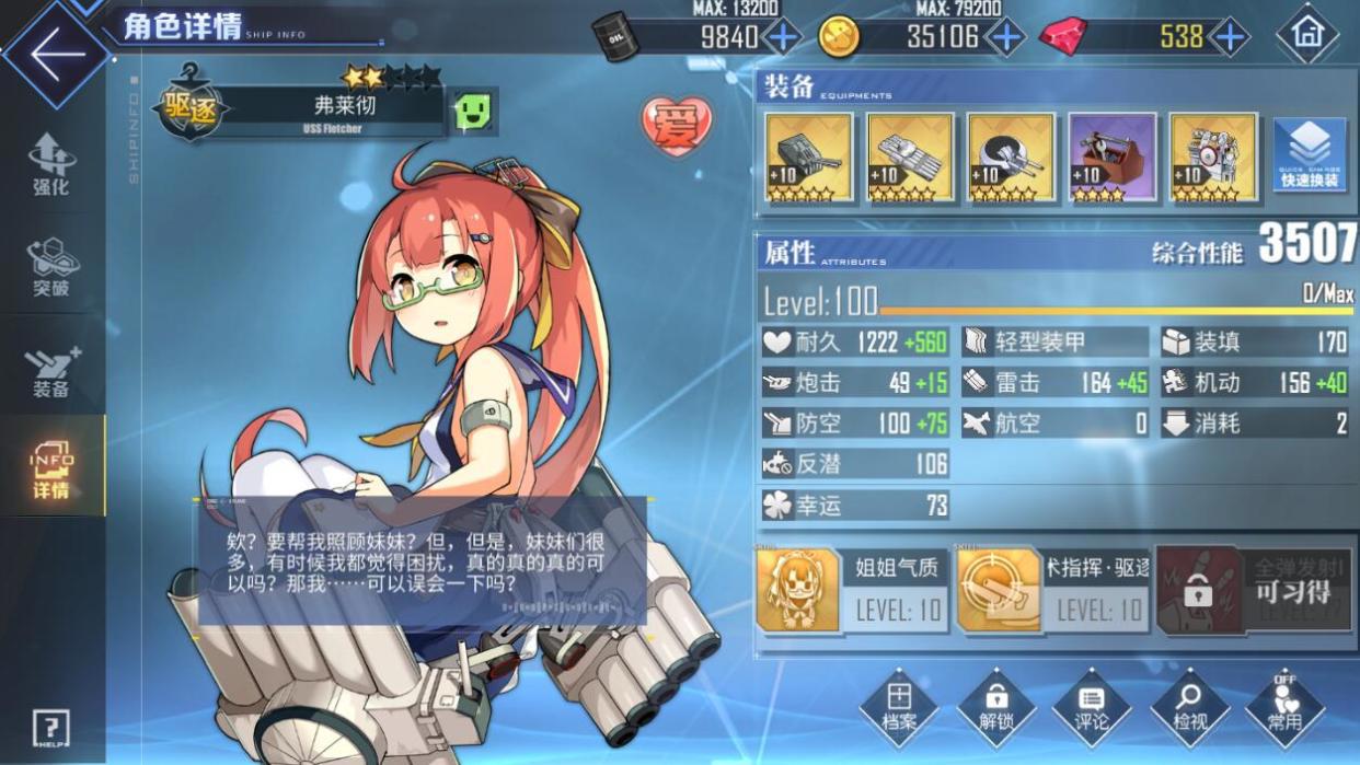 碧蓝航线:低耗大佬必备,小海狸只能苟,这俩直接送塞壬上天