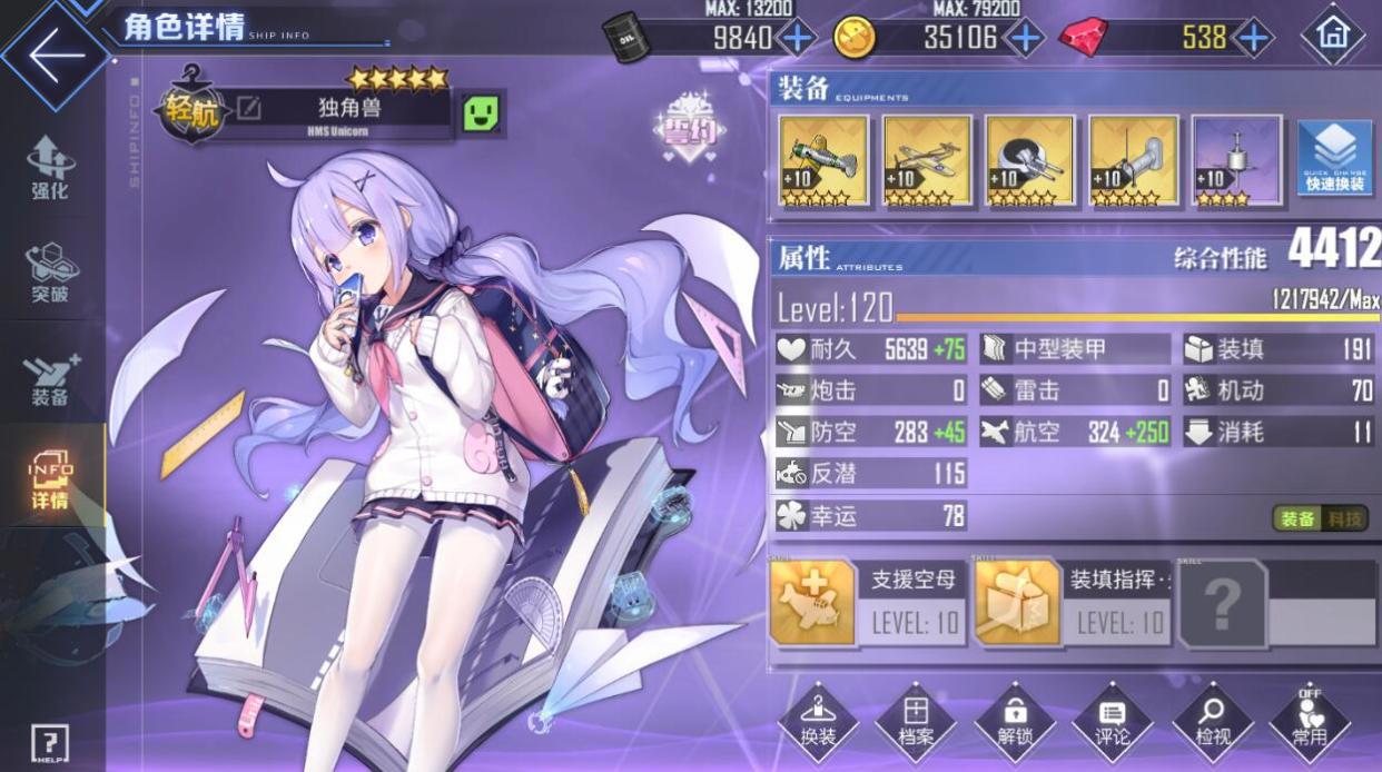 碧蓝航线：低耗大佬必备，小海狸只能苟，这俩直接送塞壬上天