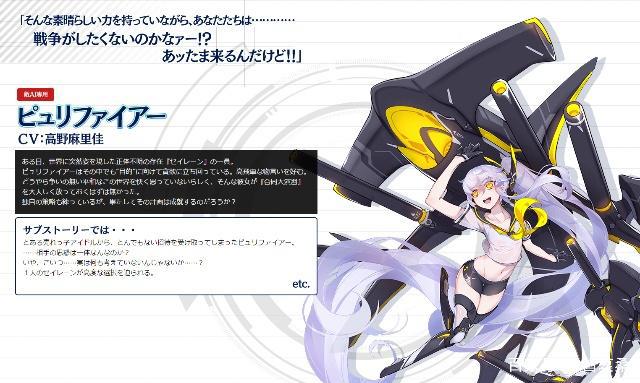 碧蓝航线的反派也要会说话了!塞壬阵营舰娘净化者CV确定!