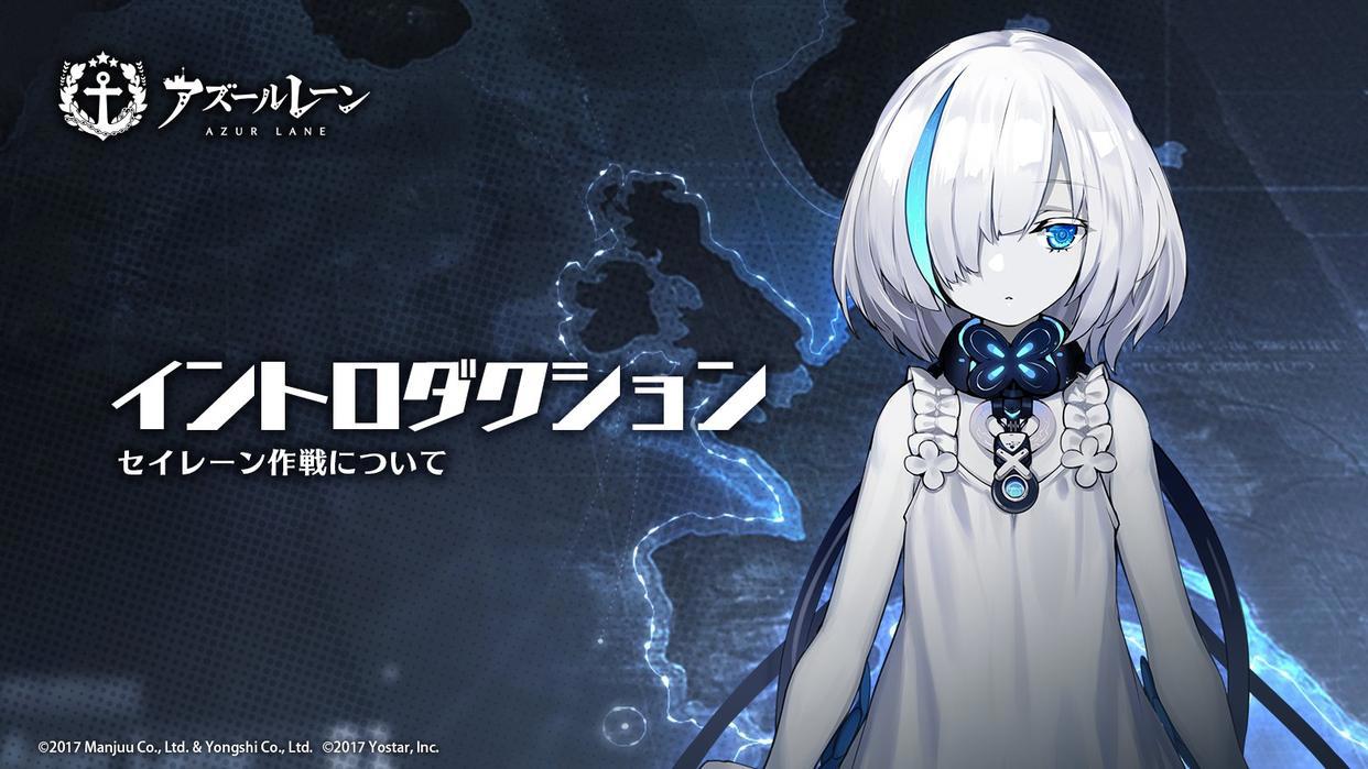 碧蓝航线:罗恩蓝图追赶意味着铁血活动?大世界的引领者是塞壬!