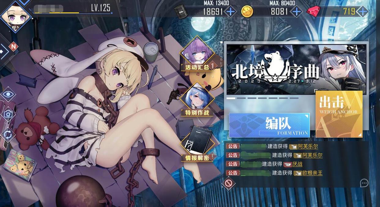 碧蓝航线塞壬新角色，这反派妹子太萌，看得玩家想要叛变