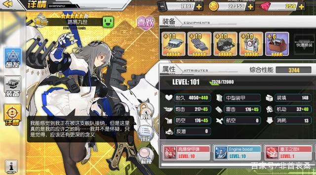 碧蓝航线:6艘塞壬之敌都是怪物,其中一艘三秒击破高难boss!