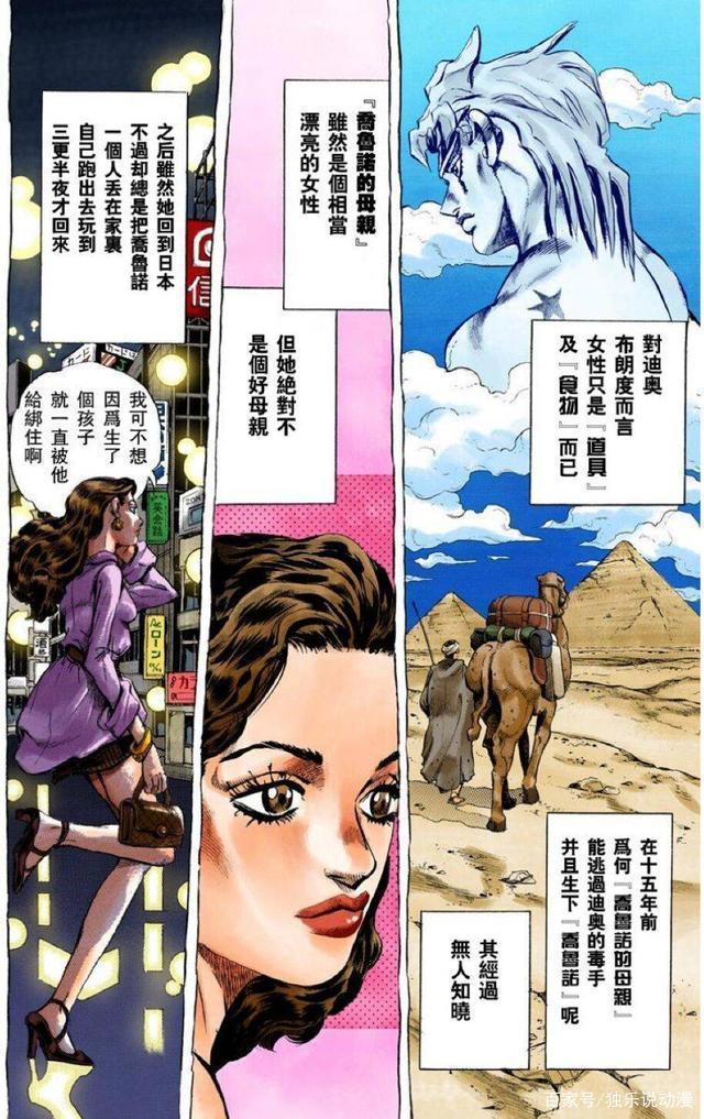 《JOJO》：乔鲁诺身为DIO的长子，为何没有他父亲那样的恶？