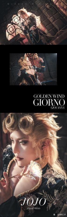 《JOJO的奇妙冒险·黄金之风》乔鲁诺·乔巴纳cosplay