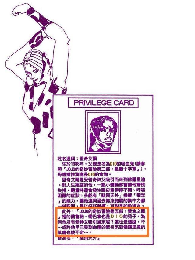 《JOJO的奇妙冒险》:如果乔鲁诺赶来支援,他能否击败神父?