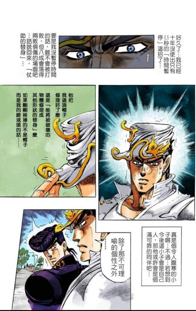 《JOJO的奇妙冒险》:如果乔鲁诺赶来支援,他能否击败神父?