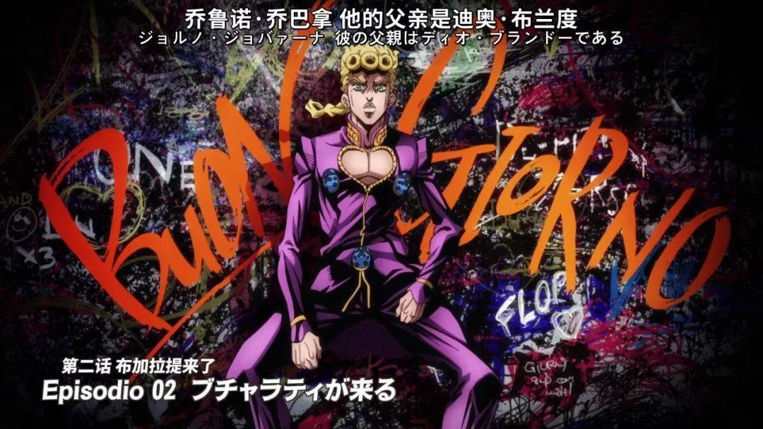 JOJO：我乔鲁诺·乔巴纳有一个梦想，成为秧歌巨星！