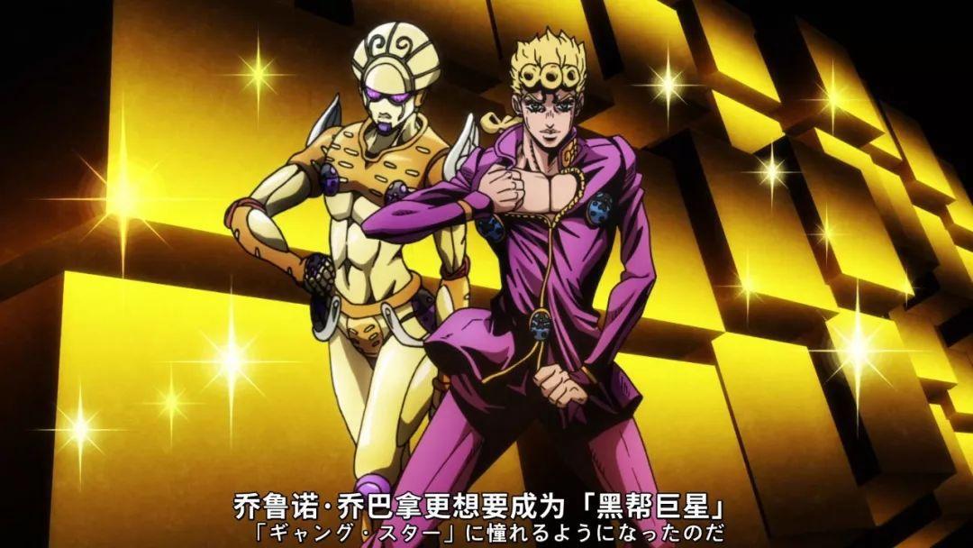 JOJO：我乔鲁诺·乔巴纳有一个梦想，成为秧歌巨星！