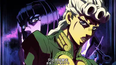 JOJO：我乔鲁诺·乔巴纳有一个梦想，成为秧歌巨星！