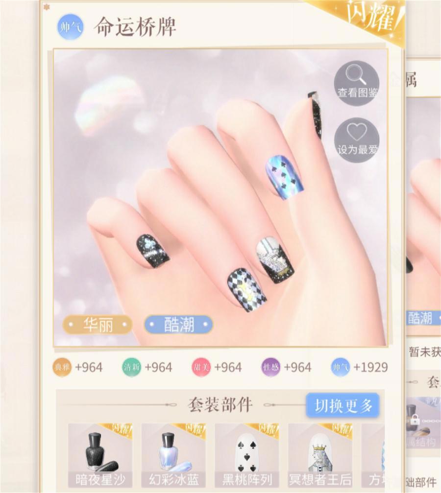 《闪耀暖暖》红极一时的玩法，诞生了6套闪耀，如今却成冷门