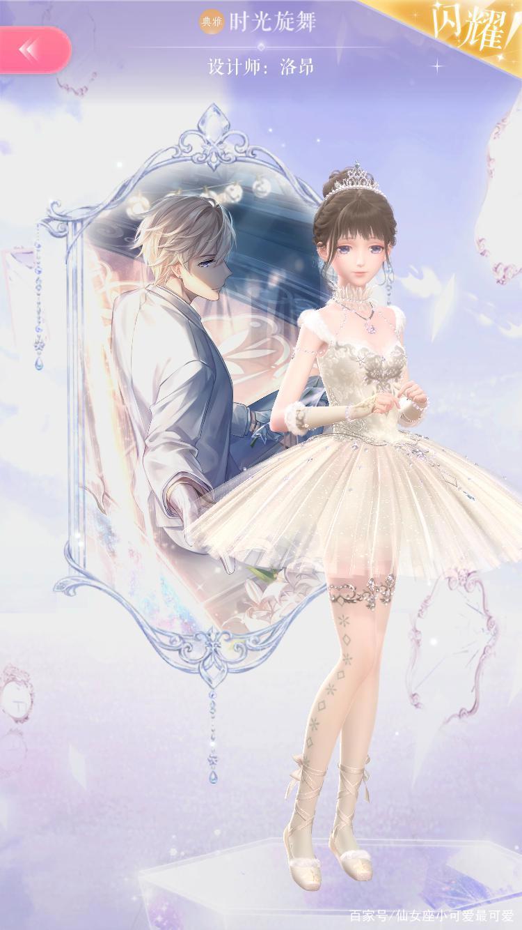 闪耀暖暖典雅闪耀洛昂璀璨之约值得养吗