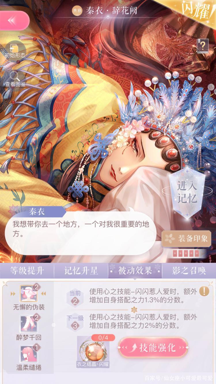 闪耀暖暖典雅闪耀洛昂璀璨之约值得养吗