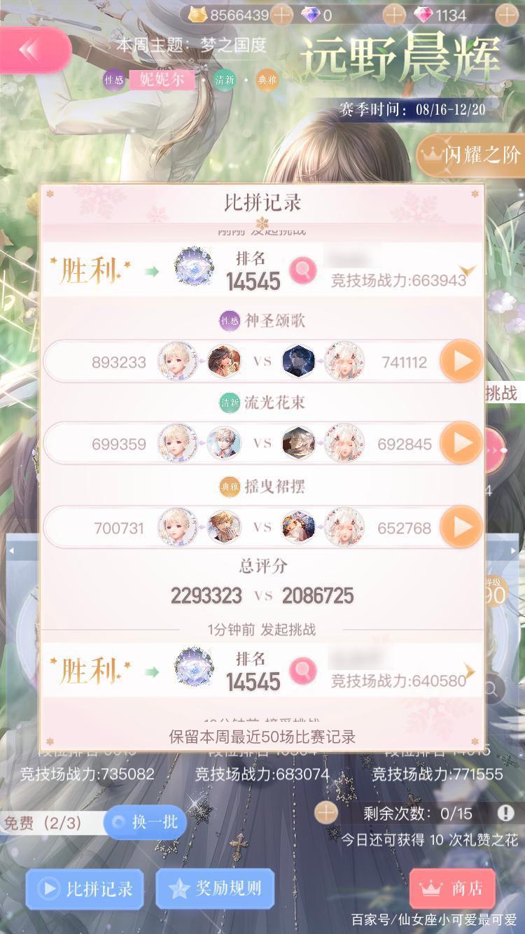 闪耀暖暖典雅闪耀洛昂璀璨之约值得养吗