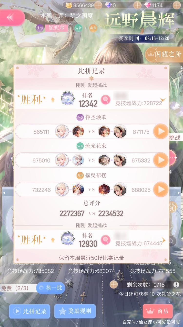 闪耀暖暖典雅闪耀洛昂璀璨之约值得养吗