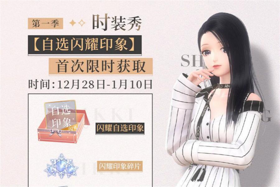 很扎心！《闪耀暖暖》迎来“自选闪耀”权益，零氪玩家却无法获得
