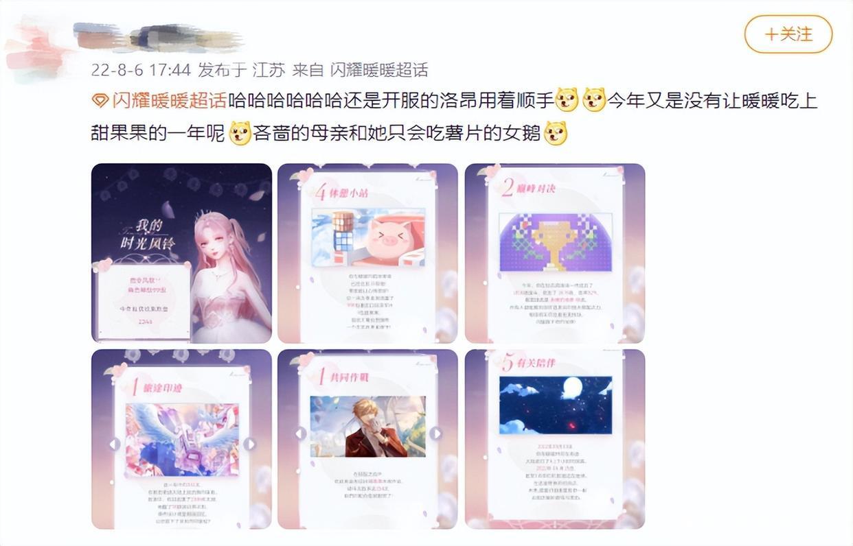 《闪耀暖暖》三周年庆相约星海,用时光谱写属于我们的温柔诗篇