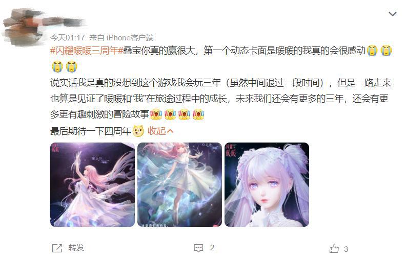 《闪耀暖暖》三周年庆相约星海,用时光谱写属于我们的温柔诗篇