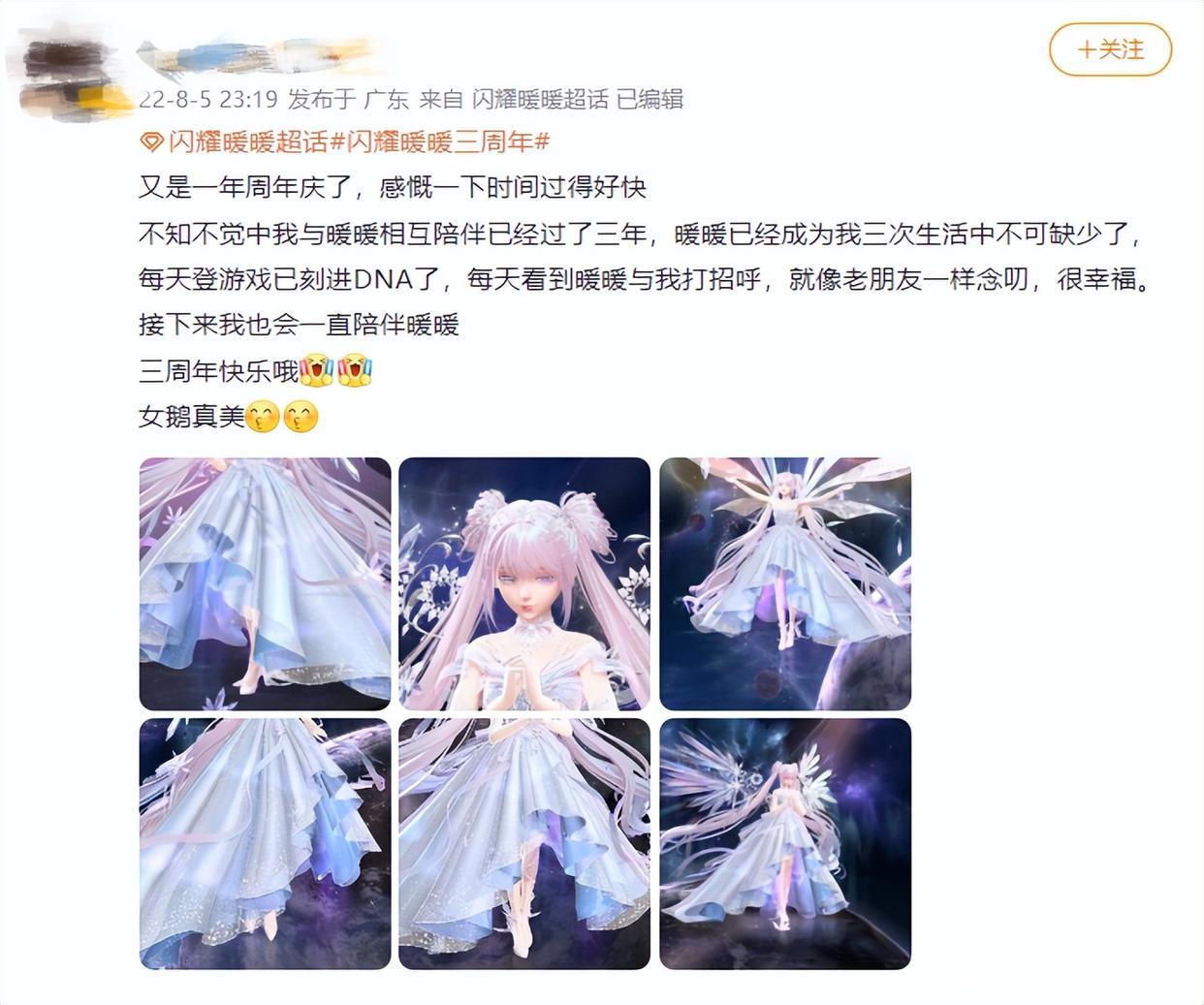 《闪耀暖暖》三周年庆相约星海,用时光谱写属于我们的温柔诗篇