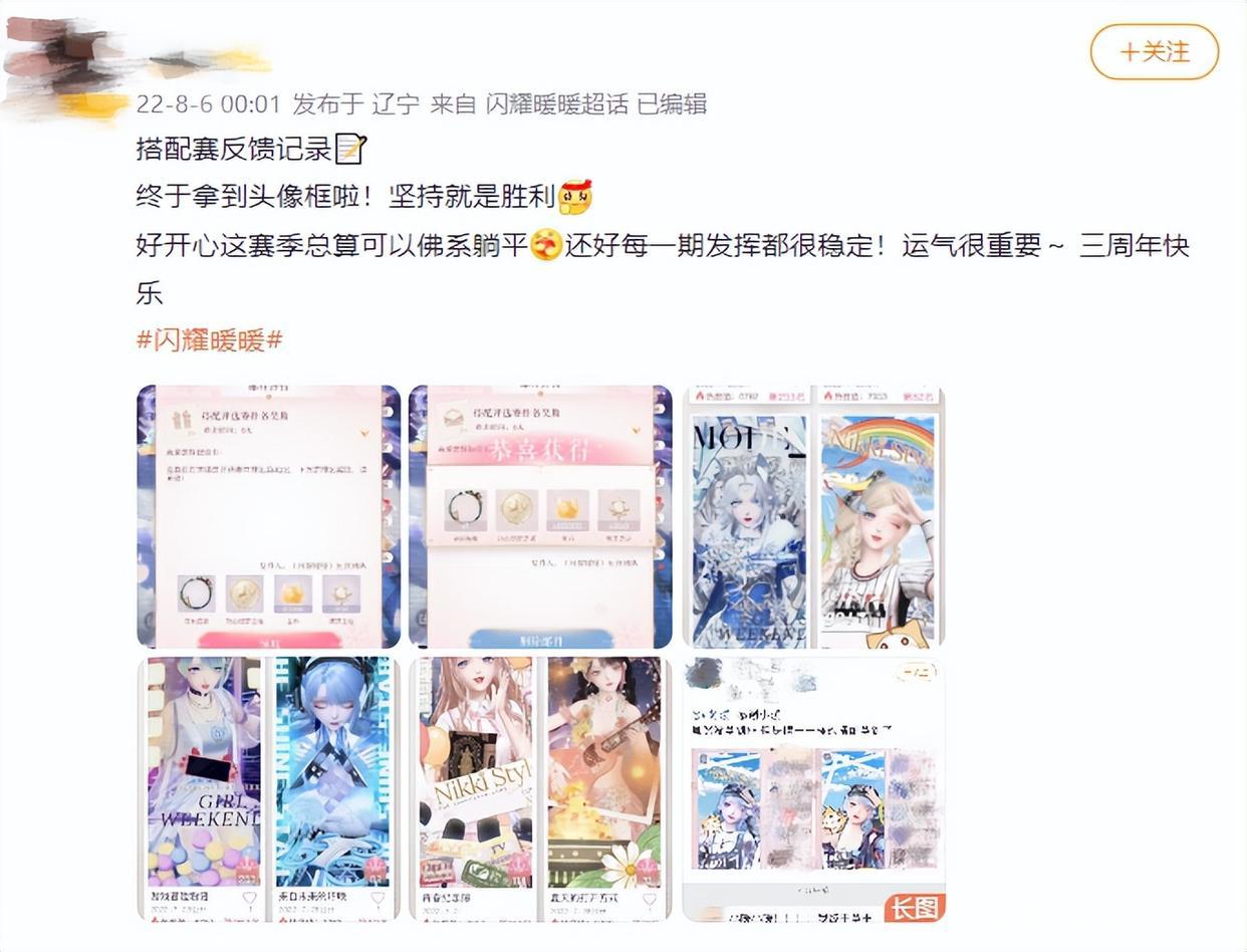 《闪耀暖暖》三周年庆相约星海,用时光谱写属于我们的温柔诗篇
