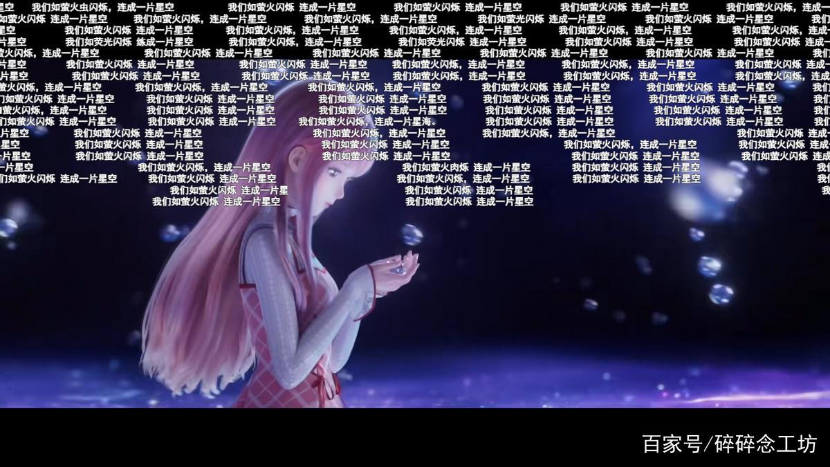 《闪耀暖暖》三周年庆相约星海，用时光谱写属于我们的温柔诗篇