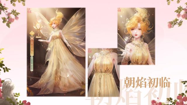 闪耀暖暖:二周年主题套装揭晓,绝美水火精灵惊艳玩家