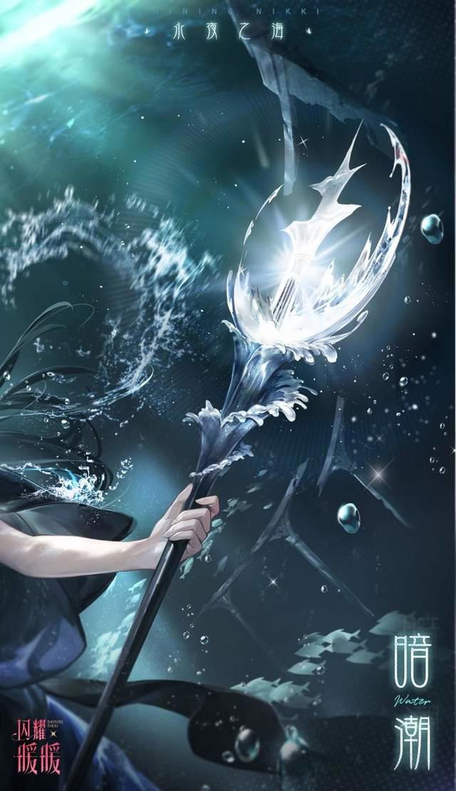 闪耀暖暖:二周年主题套装揭晓,绝美水火精灵惊艳玩家