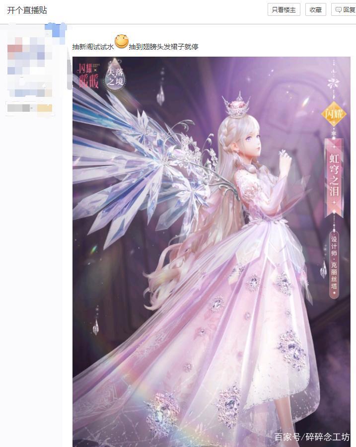 闪耀暖暖：绝美套装“闪瞎眼”，玩家直呼“我可以！”