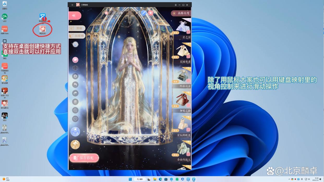 7700收集度的闪耀暖暖在大屏电脑上是个什么使用体验