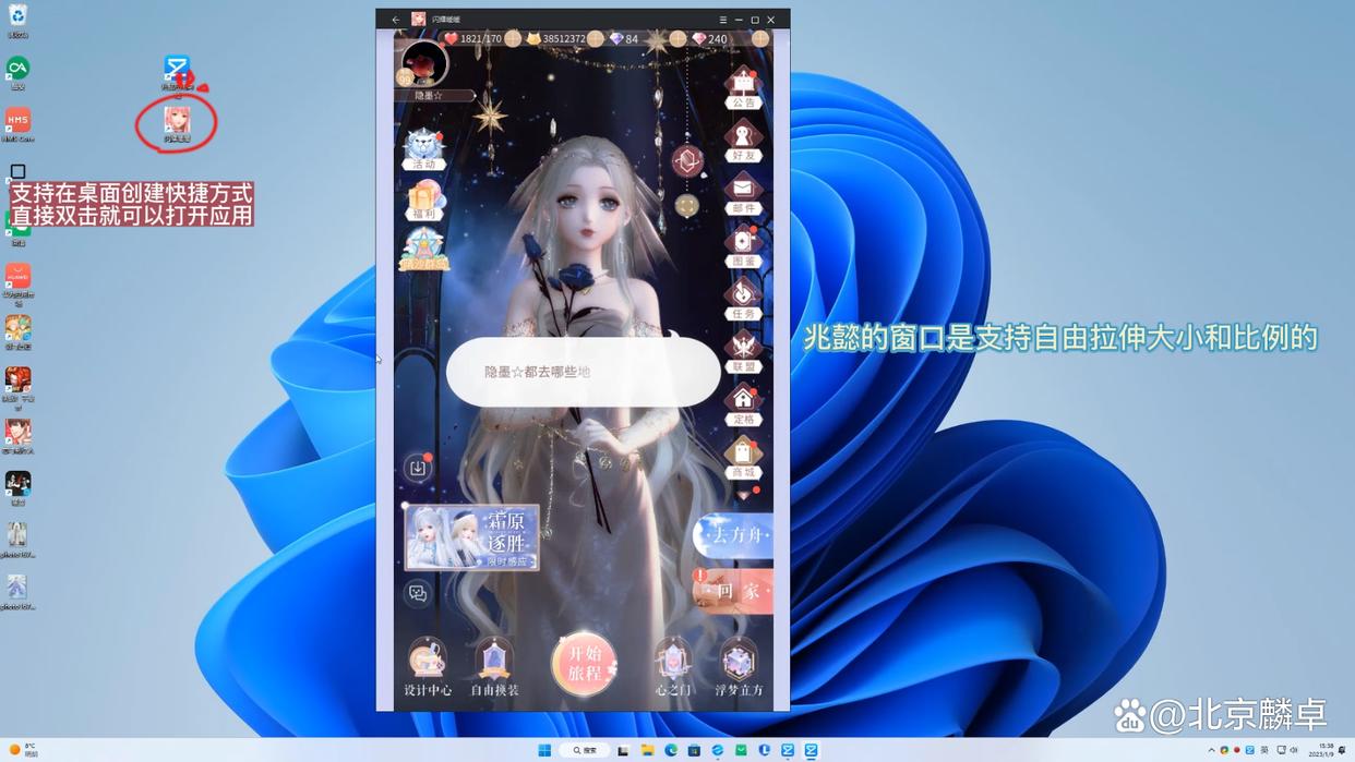 7700收集度的闪耀暖暖在大屏电脑上是个什么使用体验