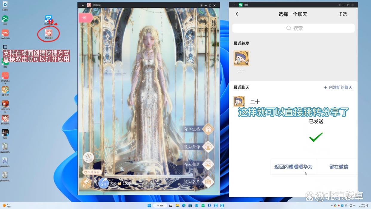 7700收集度的闪耀暖暖在大屏电脑上是个什么使用体验