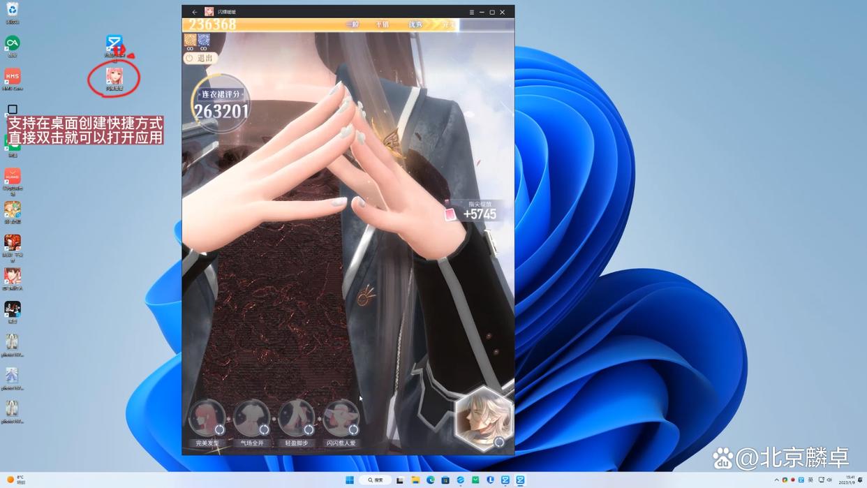 7700收集度的闪耀暖暖在大屏电脑上是个什么使用体验