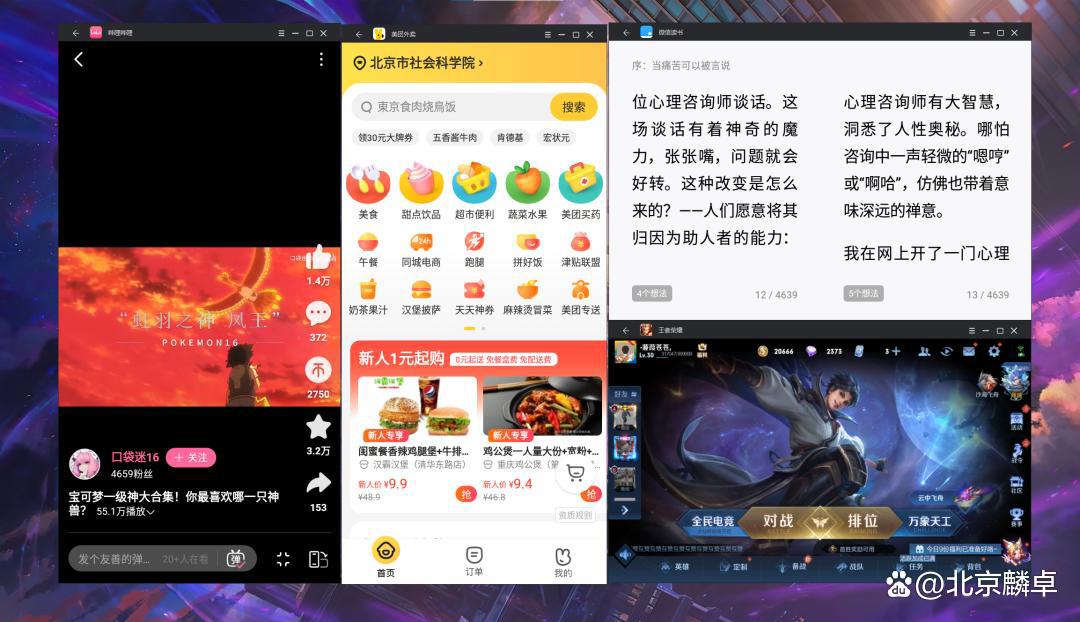 7700收集度的闪耀暖暖在大屏电脑上是个什么使用体验