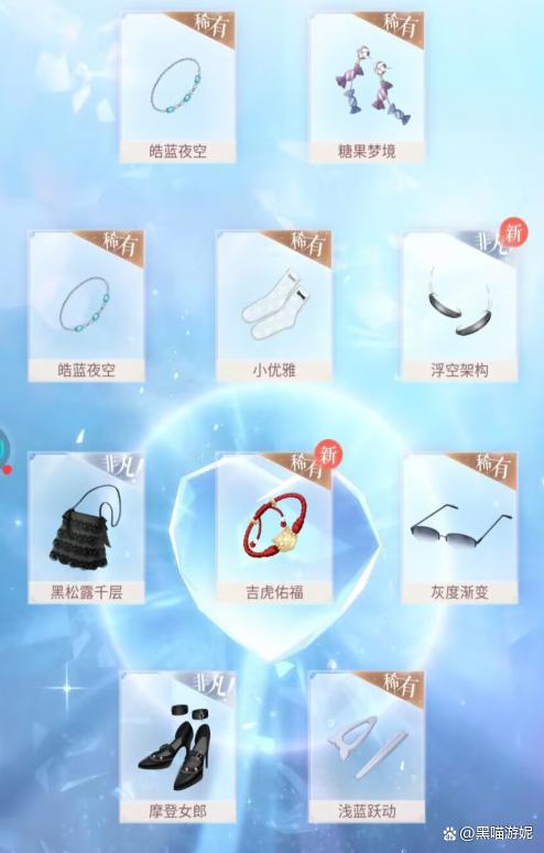 闪耀暖暖代号AI非凡套装出货率详解平均80抽的成本体感略贵