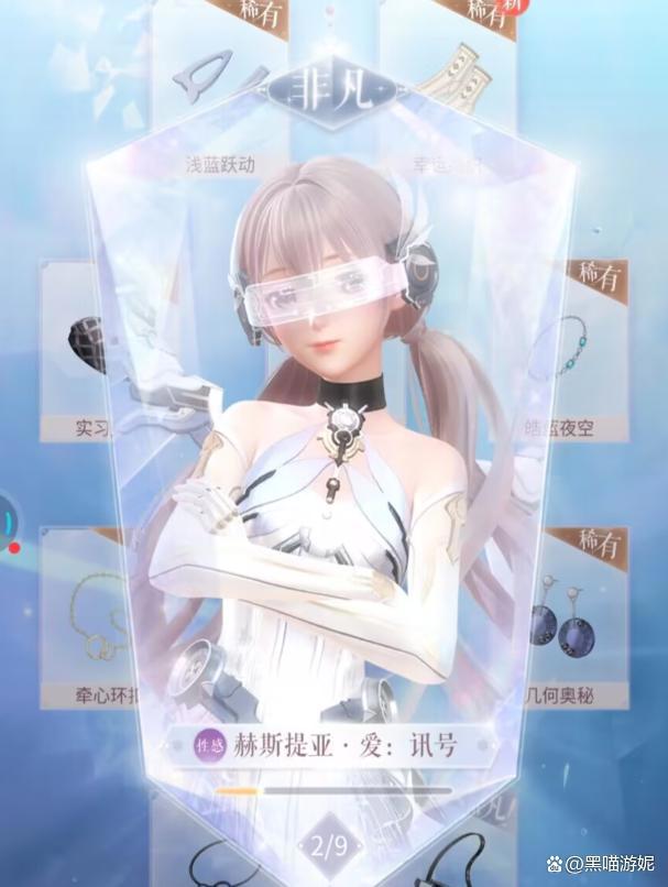 闪耀暖暖代号AI非凡套装出货率详解平均80抽的成本体感略贵