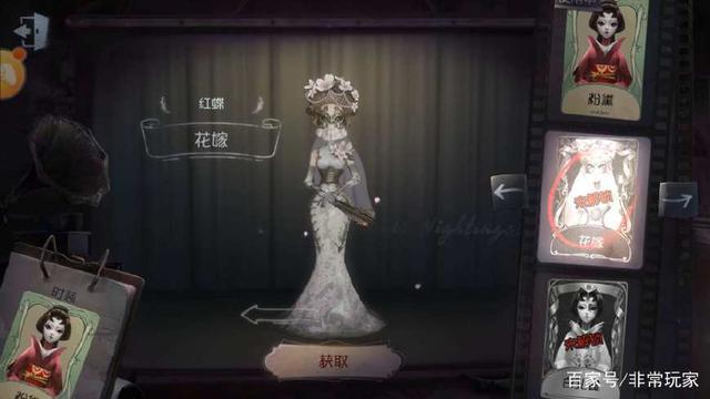 第五人格:红蝶究竟嫁给了谁?答案其实早就公开了!